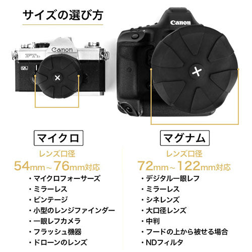 KUVRD ユニバーサルレンズキャップ2.0 マグナム 2個入り KUVRD002MAGNUM