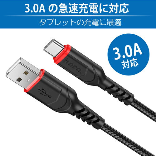 JTT hoco X59 ANTI-BENDING Type-Cケーブル ブラック X59-ANTBTC-BK