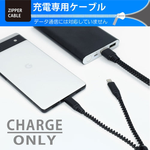 日本トラストテクノロジー JTT ジッパーケーブル Type-C & iOS ホワイト ZIP-2IN1-WH