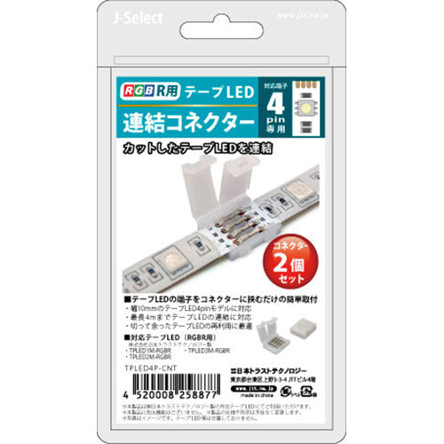 日本トラストテクノロジー JTT テープLED連結コネクター 4ピン 2個セット TPLED4P-CNT