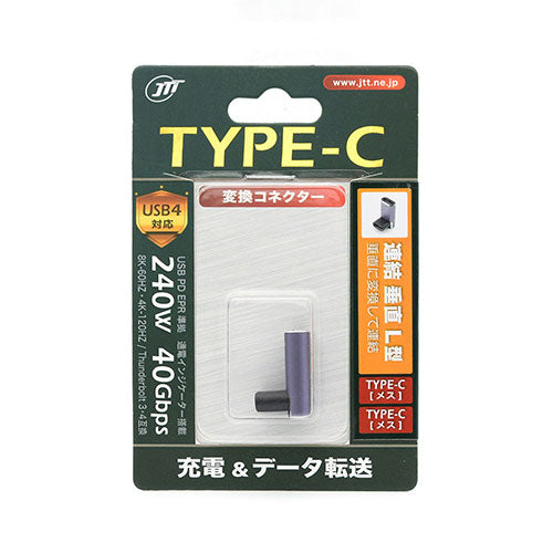 日本トラストテクノロジー JTT TYPE-C変換コネクタ 連結 垂直L型 TCTC-EXUD
