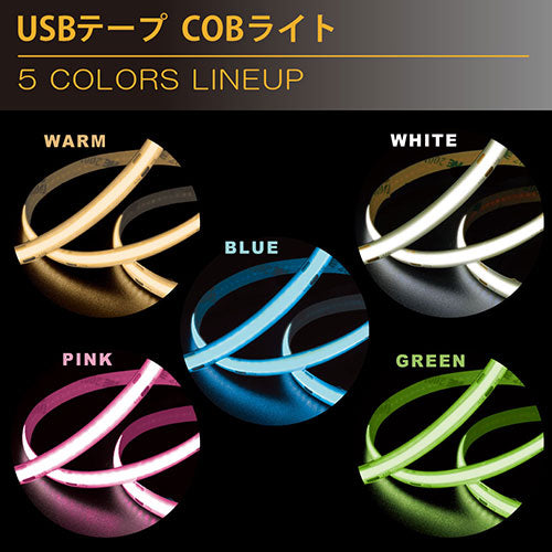 日本トラストテクノロジー JTT USBテープ COBライト 3m ピンク COBTP3M-PK
