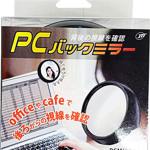 日本トラストテクノロジー PCバックミラー PCMIRROR