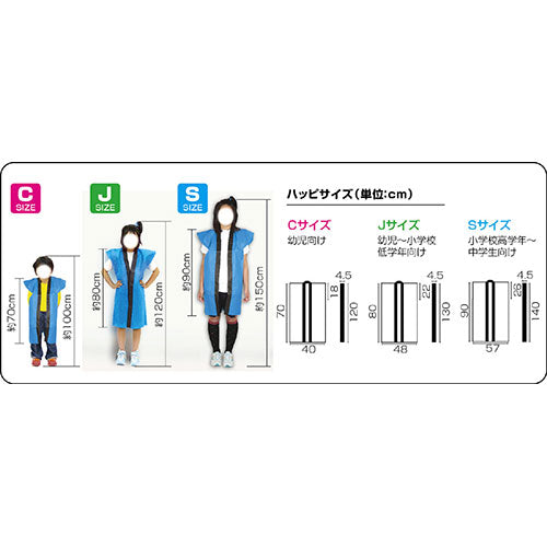 ARTEC ロングハッピ不織布 黒(青襟)J(ハチマキ付) ATC3189