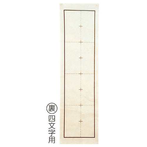ARTEC 罫線入下敷八切判(両面印刷) ATC3667