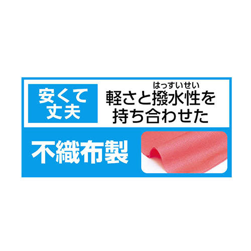 ARTEC カラー不織布ハッピ 子供用J 黒(緑襟) ATC4570