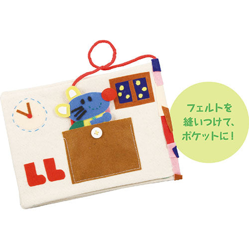 ARTEC 基礎縫いかんたん布絵本づくり ATC65312
