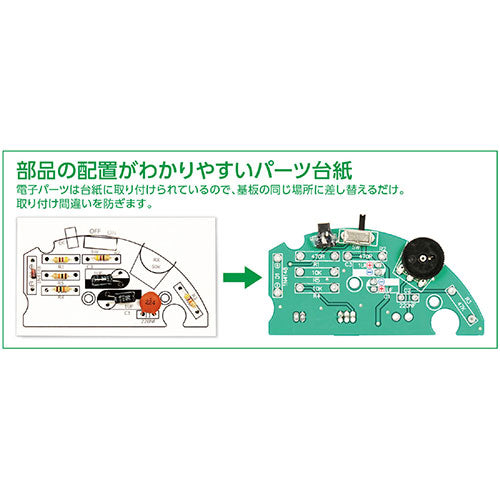 ARTEC スピーカーキット ATC93734