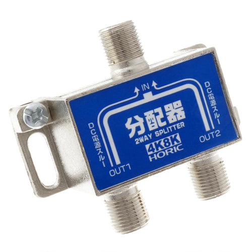 HORIC アンテナ分配器 HAT-2SP876
