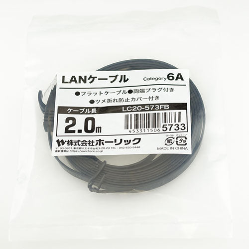 ホーリック LANケーブル UTP カテゴリー6A フラット 2m ブラック LC20-573FB