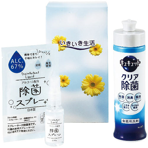 いきいき生活 洗剤&除菌スプレーセット MR-65Z 6365-070