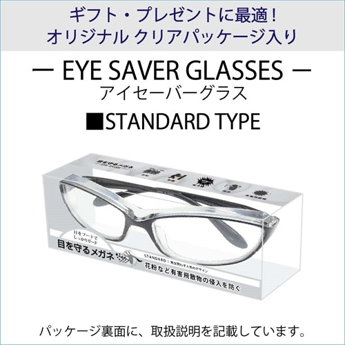 EYESAVERGLASSES ゴーグル メガネ 眼鏡 シールド 花粉症 スポーツ アウトドア 通勤 通学 紫外線対策 粉塵対策 飛沫対策 クリア ブラック 黒 男女兼用 アイセーバーグラス 0090se-922bk