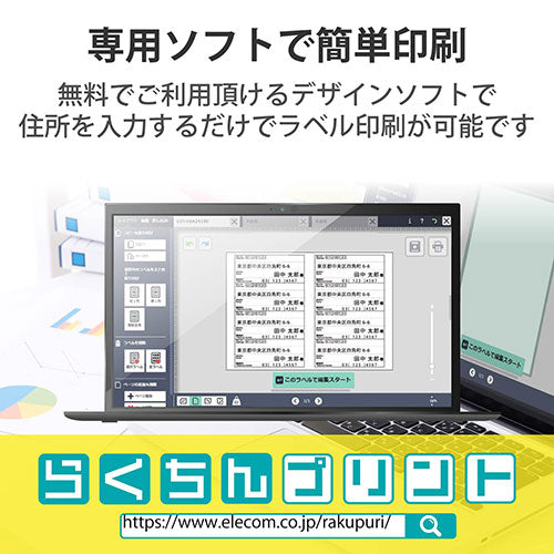 エレコム レターパック対応/ご依頼主ラベル EDT-LPSE820