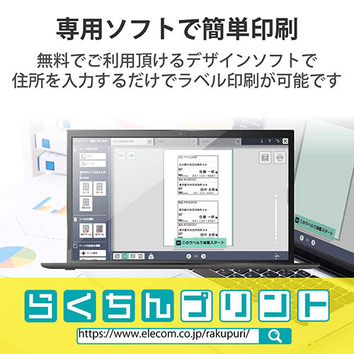 エレコム レターパック対応/お届け先&ご依頼主ラベル EDT-LPSET220