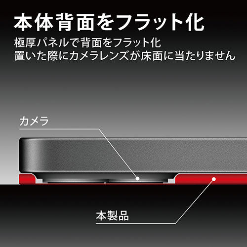 エレコム iPhone 13 mini 背面保護アクリルパネル クリア×ブラックフレーム PM-A21AFLGGUFBK