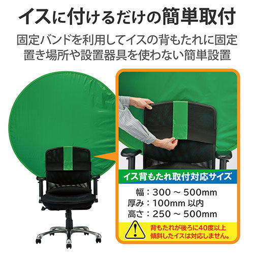 エレコム 折りたたみ式クロマキー背景スクリーン(リバーシブル) PCA-CKSF02GNBU
