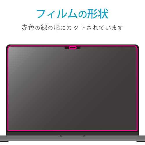 エレコム MacBookPro14インチ用フィルム(反射防止) EF-MBP1421FLST