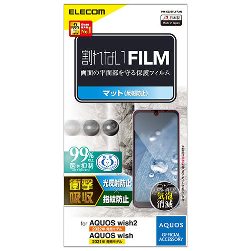 エレコム AQUOS wish2 フィルム 衝撃吸収 指紋防止 反射防止 PM-S223FLFPAN