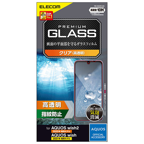 エレコム AQUOS wish2 ガラスフィルム 高透明 PM-S223FLGG