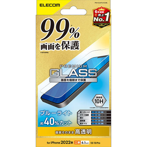 エレコム iPhone 14 ガラスフィルム カバー率99% 高透明 ブルーライトカット PM-A22AFLKGGBL