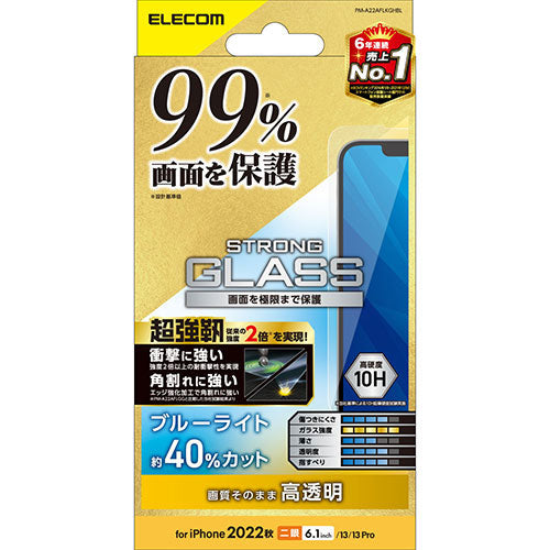 エレコム iPhone 14 ガラスフィルム カバー率99% 超強靭 高透明 ブルーライトカット PM-A22AFLKGHBL