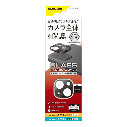 エレコム iPhone 14 カメラレンズカバー ハイブリッド アルミフレーム PM-A22AFLLP3BK