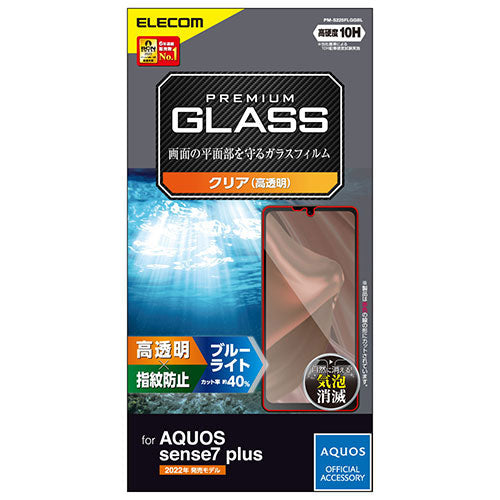 エレコム AQUOS sense7 plus ガラスフィルム 高透明 ブルーライトカット PM-S225FLGGBL