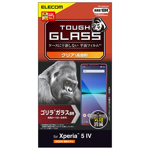 エレコム Xperia 5 IV ガラスフィルム ゴリラ 0.21mm PM-X224FLGO