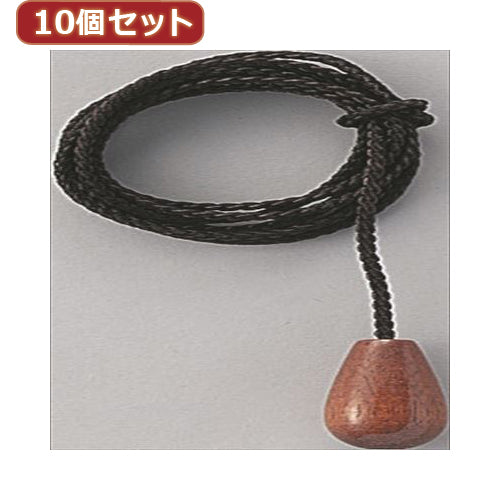 YAZAWA 10個セット和風用スイッチロープ WS100X10