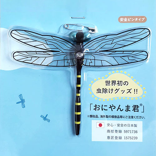 アクト 日本正規品 おにやんま君 虫除け 安全ピン付けタイプ 3個セット ONI-Y3