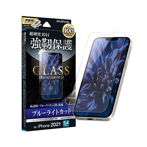 LEPLUS iPhone 13 mini ガラスフィルム「GLASS PREMIUM FILM」 ブルーライトカット LP-IS21FGB