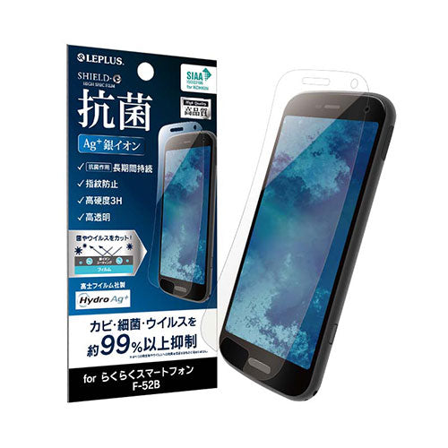 LEPLUS らくらくスマートフォン F-52B 保護フィルム SHIELD・G HIGH SPEC FILM 高透明・Hydro Ag+(抗菌)・高硬度3H クリア LP-D21WR1FHDAG