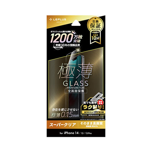 LEPLUS NEXT iPhone 14/13/13 Pro ガラスフィルム GLASS PREMIUM FILM 全画面保護 極薄 0.15mm スーパークリア LN-IM22FGU