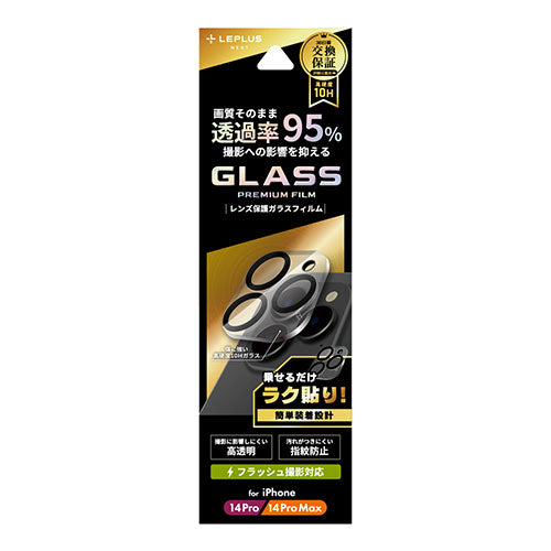 LEPLUS NEXT iPhone 14 Pro/14 Pro Max レンズ保護ガラスフィルム GLASS PREMIUM FILM レンズ一体型 スーパークリア 高透過度95% LN-IP22FGLENC