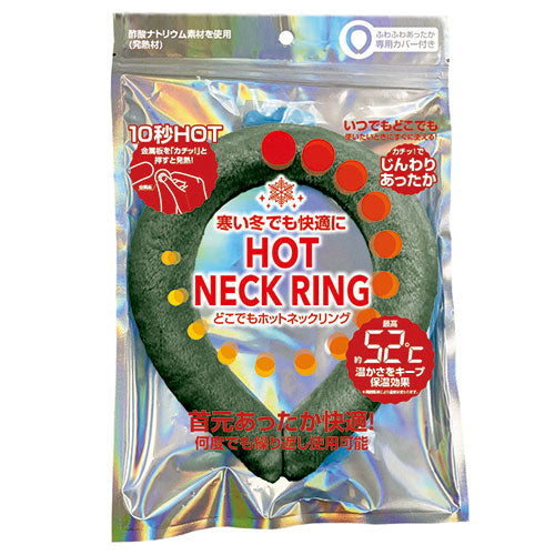 グローバルジャパン どこでもHOT NECK RING Sサイズ ダスティグリーン GJ40922