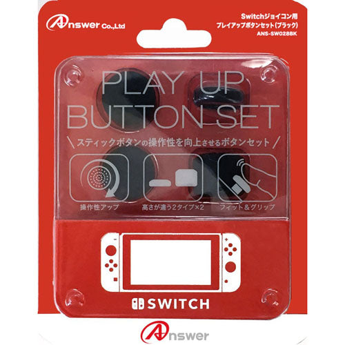 アンサー Switchジョイコン用 プレイアップボタンセット(ブラック) ANS-SW028BK