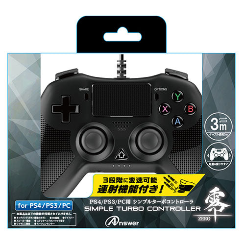アンサー PS4/PS3/PC用シンプルターボコントローラ 零~ZERO~(ブラック) ANS-PF069BK