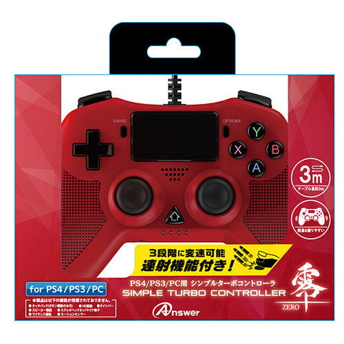 アンサー PS4/PS3/PC用シンプルターボコントローラ 零~ZERO~(レッド) ANS-PF069RD