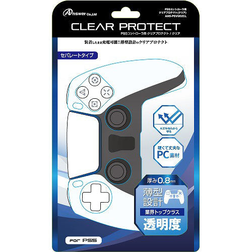 アンサー PS5コントローラ用 クリアプロテクト(クリア) ANS-PSV002CL