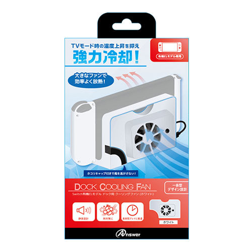 アンサー Switch有機ELモデル ドック用 クーリングファン(ホワイト) ANS-SW138WH