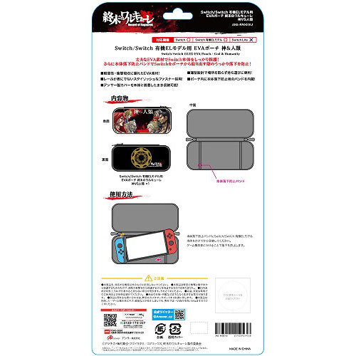 アンサー Switch/Switch 有機ELモデル用 EVAポーチ 終末のワルキューレ 神VS人類 ANS-RR001KJ