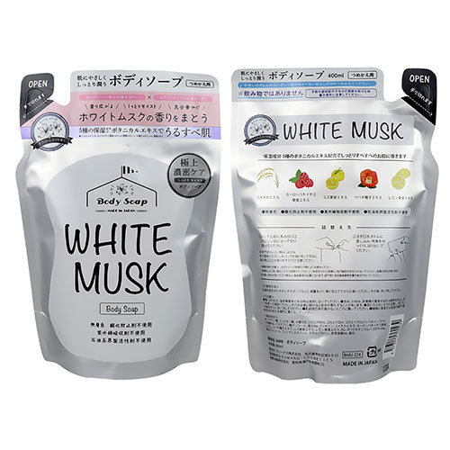 富士 ホワイトムスク ボディソープ詰替 400ml BMU-224