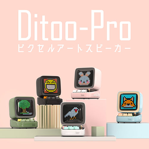 Divoom Ditoo Pro レトロ ピクセル アート Bluetooth スピーカー ブラック 90100058210
