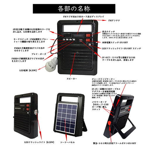 テレマルシェ ソーラー充電機能付き 多機能防災ラジオ サバイバー8 TLM00214