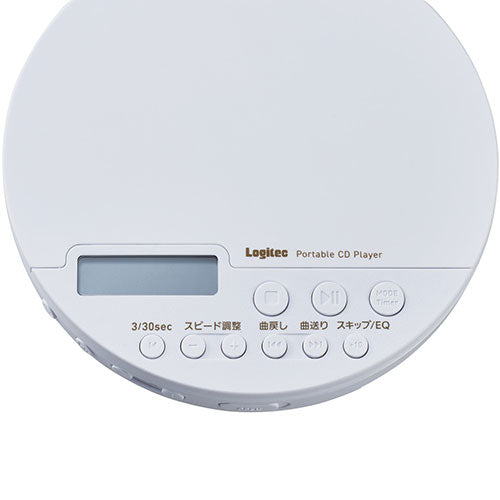 エレコム ポータブルCDプレーヤー/リモコン付属/有線対応/ホワイト LCP-PAPL02WH