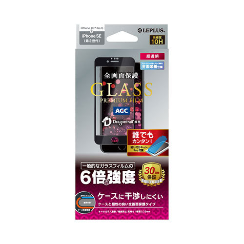 LEPLUS iPhone SE (第2世代)/8/7/6s/6 ガラスフィルム GLASS PREMIUM FILM ドラゴントレイル 全画面保護 ケースに干渉しにくい 超透明 ブラック LP-I9FGDFBK