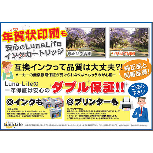 ワールドビジネスサプライ Luna Life エプソン用 互換インクカートリッジ SAT-LC ライトシアン LNEPSAT-LC