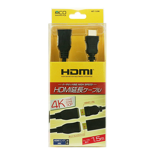 5本セット ミヨシ HDMI延長ケーブル HET-15/BKX5