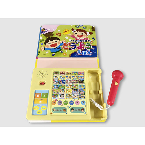 読み人いらずひとりでできる よみあげ機付き 小倉百人一首 + マイクでカラオケ! どうようえほん COS09291+COS09772