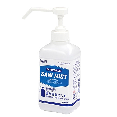 【5個セット】ARTEC 薬用サニミスト470ml ATC51620X5